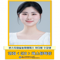 영화 < 군O > 캐스팅확정 되었습니다!