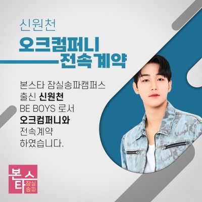 신원천