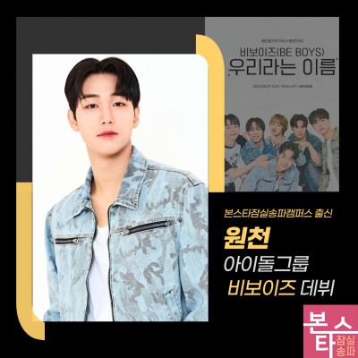 원천