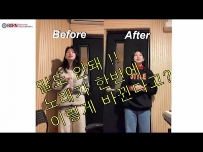 본스타트레이닝센터 잠실송파캠퍼스 발성교정레슨영상