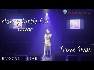 한림예고 출신 학생이 부르는 Troye Sivan - Happy Little Pill COVER 